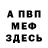 Amphetamine Розовый MazeHew