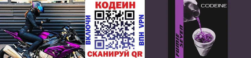 Codein напиток Lean (лин)  Бобров 