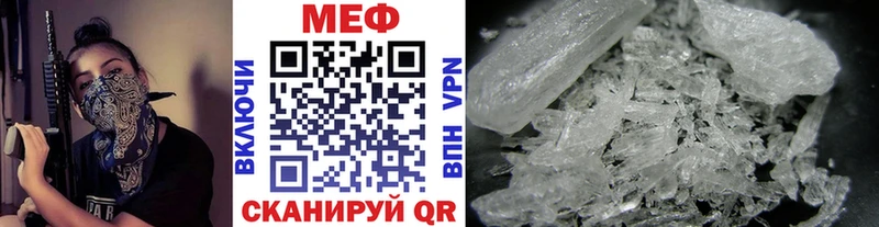 МЯУ-МЯУ кристаллы  Бобров 