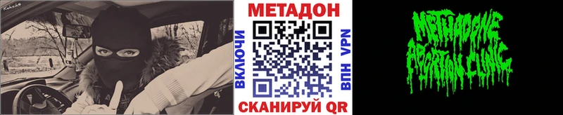 Метадон methadone  Бобров 